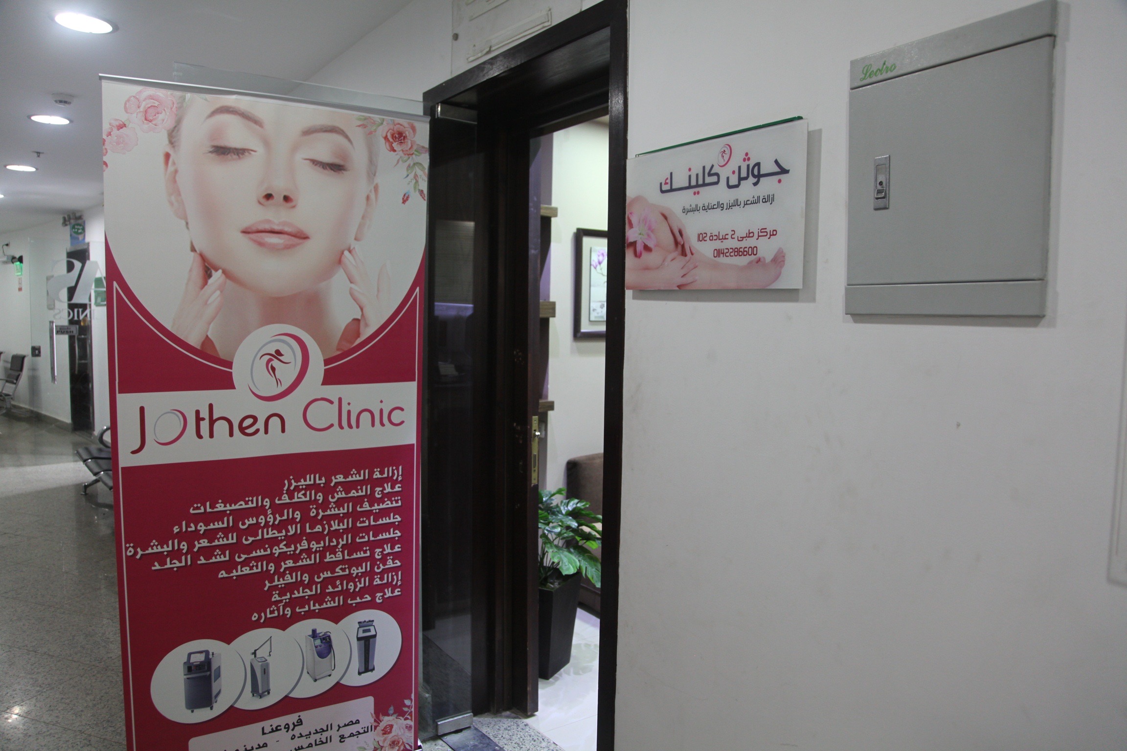 Jothen Rehab City clinic - Exterior view of laser hair removal clinic branch